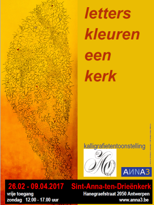 ANNA3 | Kalligrafietentoonstelling | Letters kleuren een kerk | Zondag 26 februari 2017 tot zondag 9 april 2017 | Sint-Anna-ten-Drieënkerk Antwerpen Linkeroever